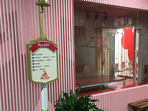 商場